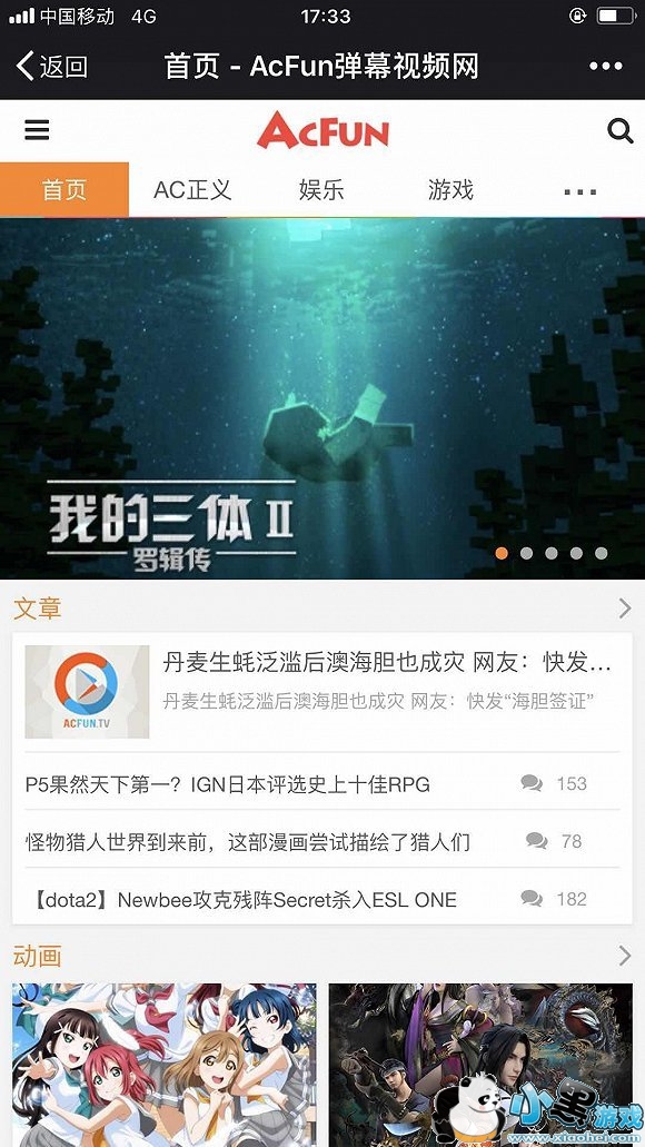 A站恢复访问是真的吗 A站拖欠工资已被发放曝光图1