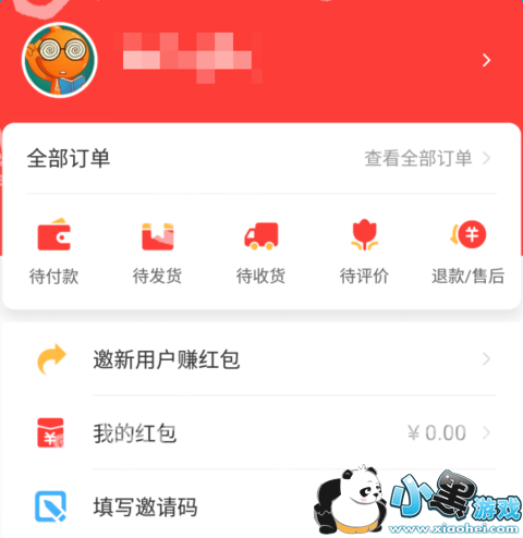 淘宝特价版邀请码怎么获得_在哪填图1