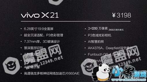 vivo x21��Ļָ�ư�ͱ�׼����ʲô���� vivo x21����ָ���ֻ�����