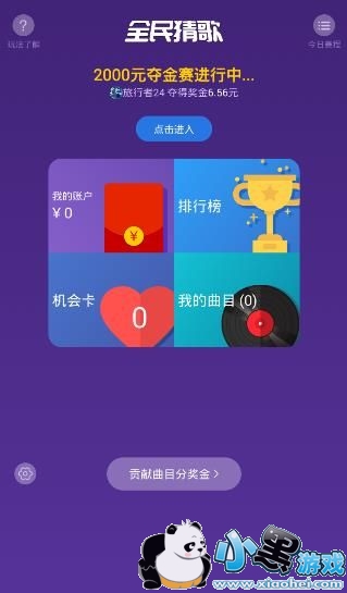 斗丸全民猜歌奖金多久可以到账?