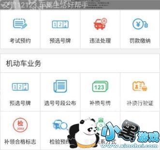 ����12123��½������ô���£�����12123Ϊʲô��½����[��ͼ]ͼƬ2