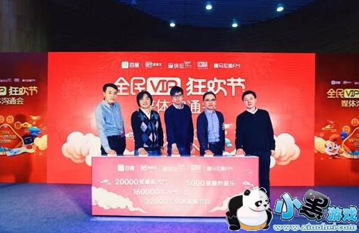 �ٶ�ȫ��VIP�񻶽���ʲô���ٶ�ȫ��VIP�����[��ͼ]ͼƬ1