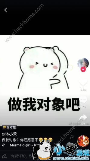 抖音很火的描述找对象图片分享