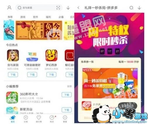 ƴ�����ʱ�ⵥ��ʲô��ƴ�����ʱ�ⵥ�������[��ͼ]ͼƬ2