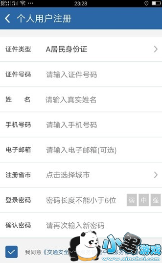 ����12123Ϊʲôע�᲻��_����12123��ʾ��ע����ô����ͼ1