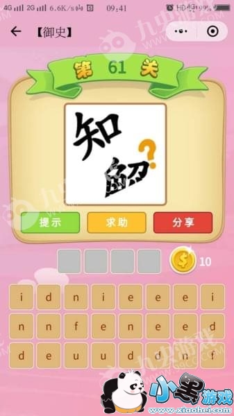 ΢�ų���һ֪���ȫ����ĸ��ô��?����һ֪����ͼ��