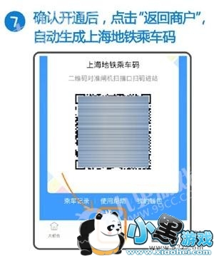 Metro�󶼻���ôɨ��˳�_Metro�󶼻�ɨ��˳�ʹ�ý̳�