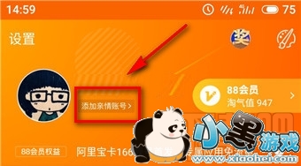 淘宝老年版是什么 淘宝老年版怎么使用