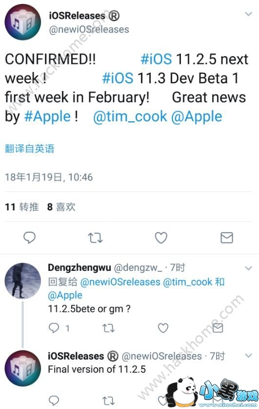 iOS11.3ʲôʱ�򷢲���iOS11.3��ʽ���Ƴ�ʱ��[��ͼ]ͼƬ2_�˿��ֻ�վ