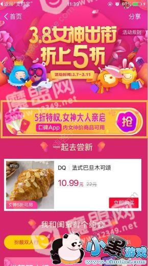 �ڱ�Ů������ۿ���ô��ȡ���ڱ�Ů��5��ȯ��ȡ���[��ͼ]ͼƬ2_�˿��ֻ�վ