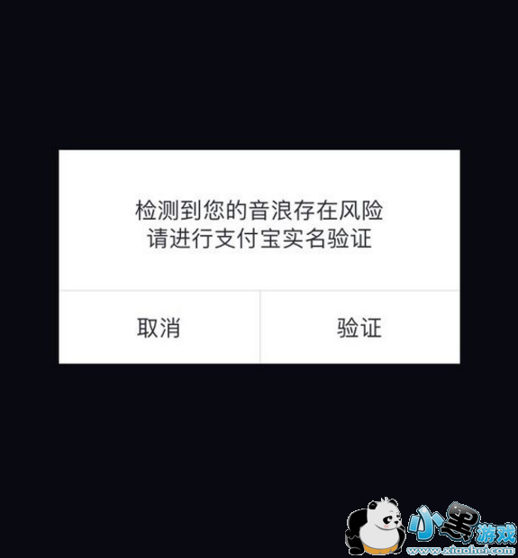 抖音红包提现芝麻认证失败怎么办?怎么解决?