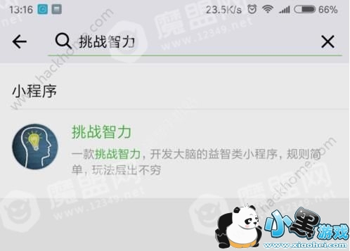 ΢����ս������ô��¼ ��¼��������[��ͼ]ͼƬ3_�˿��ֻ�վ