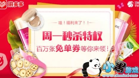 ƴ�����ʱ�ⵥ��ʲô��ƴ�����ʱ�ⵥ�������[��ͼ]ͼƬ1