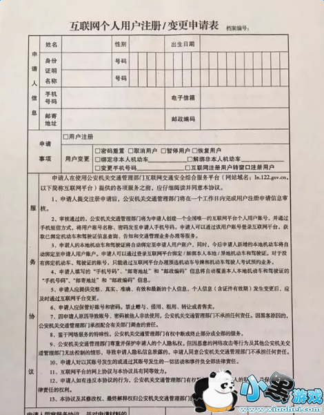 交管12123面签是什么意思_交管12123面签流程图条件图9