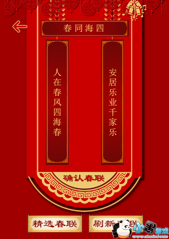 ���ܴ���2018H5��ô�� ���ܴ���h5������ҵһ�����ɷ���ͼ2