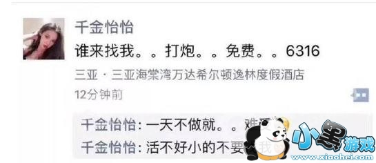 ����ϣ����6316Ů������˭ ����ϣ����6316��ʲô��˼