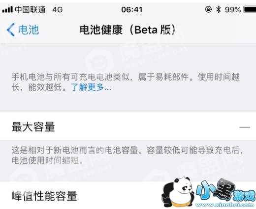 iOS11.3 beta 4������ʲô��iOS11.3 beta 4��������һ��[��ͼ]ͼƬ1