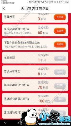 ��ɽС��Ƶ���ں���������𣿻�ɽ���ڼ�����������ļٵ�[��ͼ]ͼƬ2_�˿��ֻ�վ