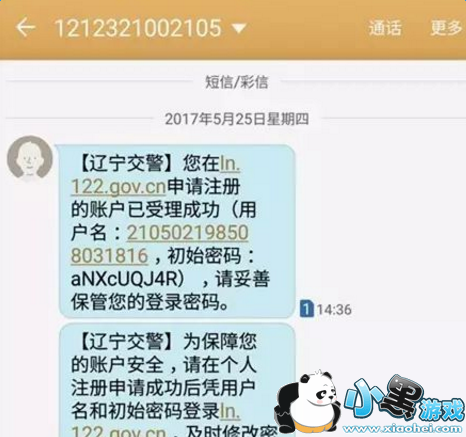 交管12123面签是什么意思_交管12123面签流程图条件图12