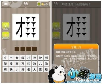 ����²¿��Ű˸�������ʲô�����Ա߰˸�������ʲô�𰸣�