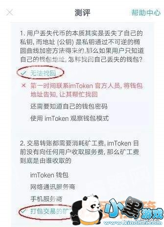 imTokenǮ����������𰸴�ȫ