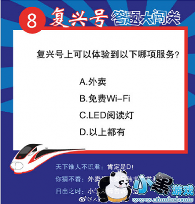 ΢�����⸴�˺�ר����Ŀ��˭�У�΢�����˺�ר����Ŀ�𰸷���[��ͼ]ͼƬ8