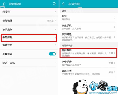 ��Ϊp20��ô����_p20�������÷������ͼ2