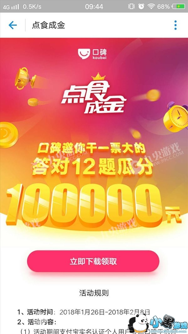 ֧�����ڱ�app��ʳ�ɽ����������ģ�