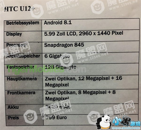 2K����������HTC U12+�۸��ع⣺6200Ԫ