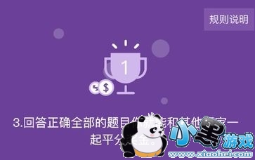芝士超人答题每天几点开始?一天能答几次?芝士超人答题时间表推荐