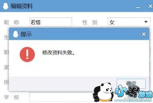 QQ��΢�š�΢������ά�����ǳ�ͷ��������޷��޸� �й��ƾ��۲���www.xsgou.com