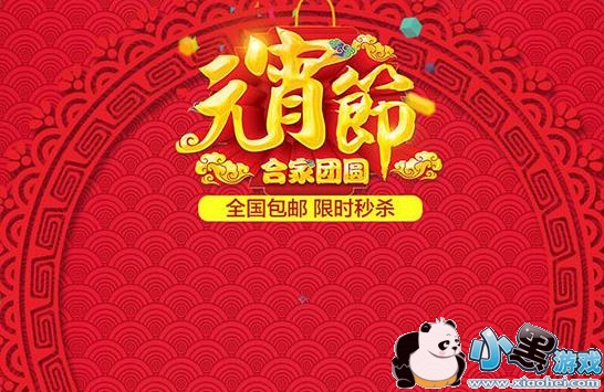 2018�Ա�Ԫ�����л��2018�Ա�Ԫ�����Żݻ[��ͼ]ͼƬ1