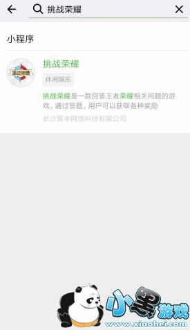 ΢����ս��ҫ��ô�棿΢����ս��ҫ�淨����ڽ���[��ͼ]ͼƬ1