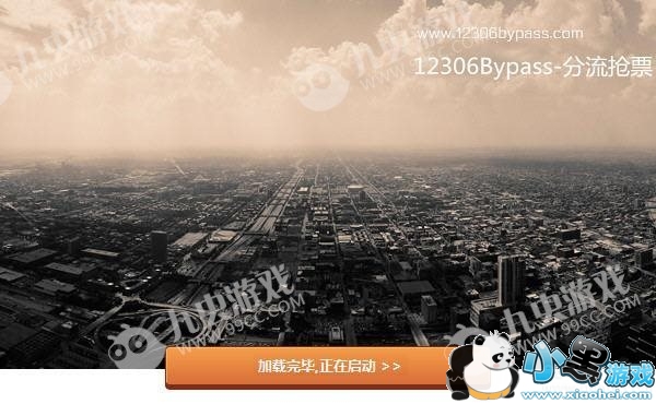 12306������Ʊ������ȫ��12306Bypassʹ�ò���������ȫ