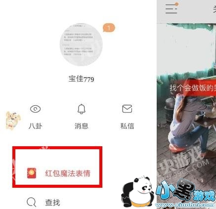 ���ֺ��ħ��������ôɾ�������ֺ��ħ������ɾ������[��ͼ]ͼƬ1