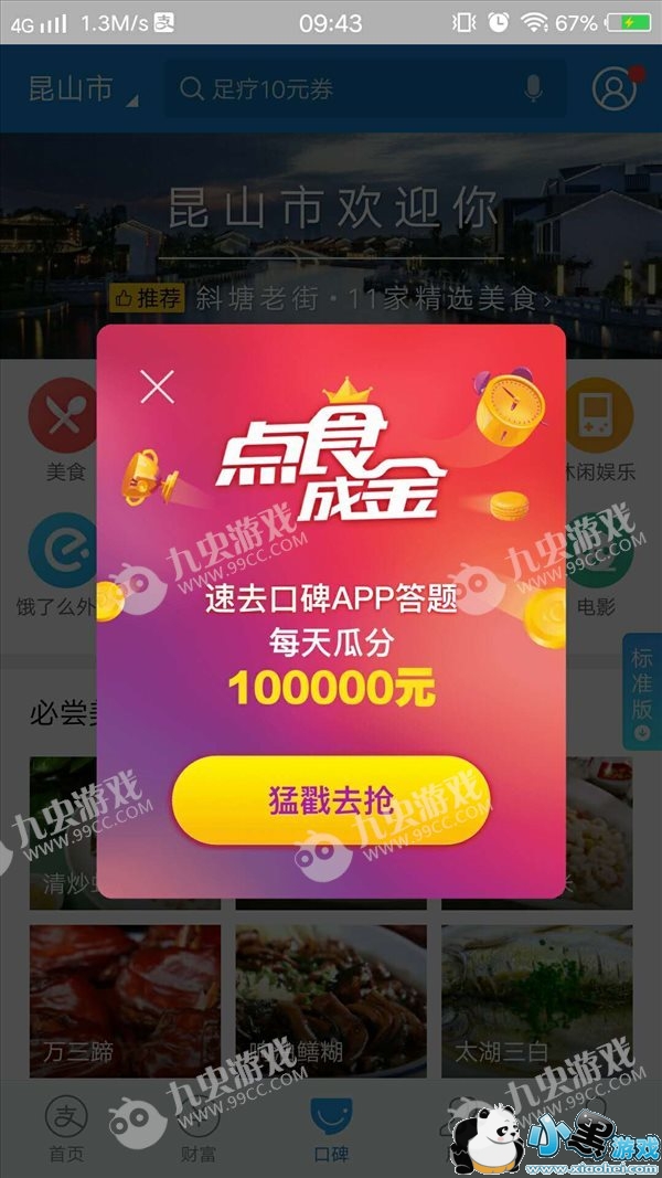 ֧�����ڱ�app��ʳ�ɽ����������ģ�