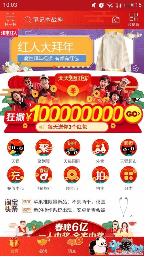 �Ա�����ӭ�������