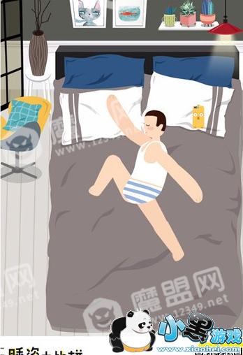 微信小程序【睡姿大比拼】奇葩姿势怎么摆_奇葩姿势十连摆分享图6