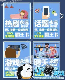 移动霸王卡怎么办理?移动霸王卡怎么申请图片2_嗨客手机站