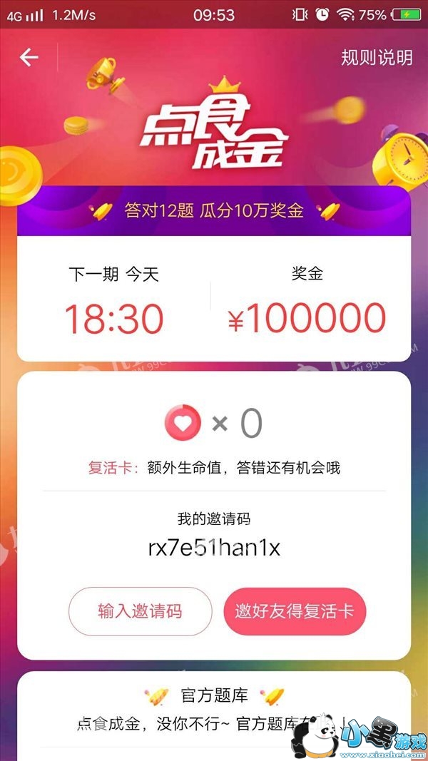 ֧�����ڱ�app��ʳ�ɽ�������𰸴�ȫ