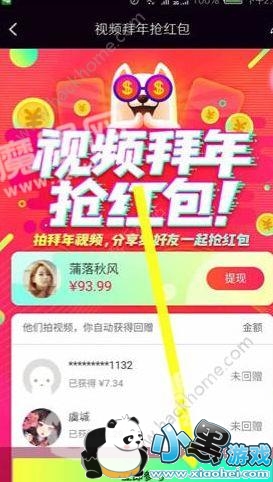 ���С��Ƶ��ô׬Ǯ�����С��Ƶ�����ȡ����[��ͼ]ͼƬ1_�˿��ֻ�վ