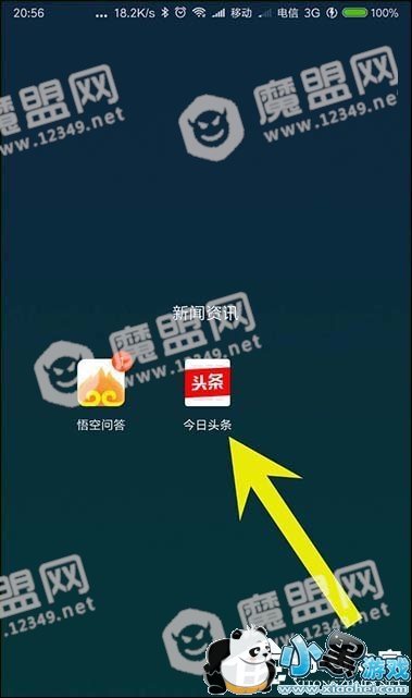 今日头条公益金有什么用?今日头条公益金怎么用?