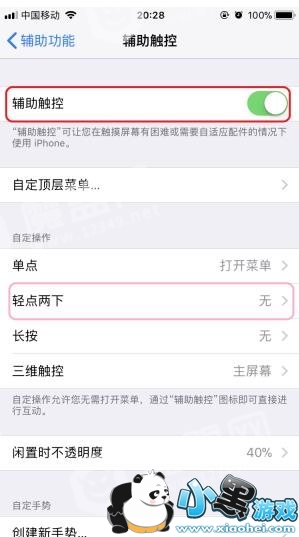 iphone�����¿��Խ�����ƻ�������½�����ôŪ��[��ͼ]ͼƬ5