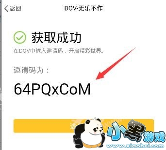 ����ѶDOV��DOV�������÷���