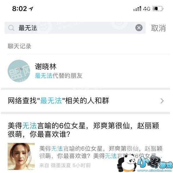 qq̹��˵��ô�鿴�Է����ݣ�qq̹��˵��ô֪���Է��ǳƣ�[��ͼ]ͼƬ3