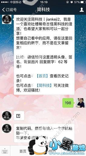 ����Ȧ����������ô�Ӻ��ߣ�΢������Ȧ�����»������ɷ���[��ͼ]ͼƬ3_�˿��ֻ�վ