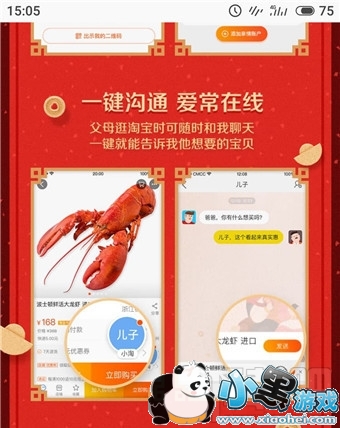 淘宝老年版是什么 淘宝老年版怎么使用