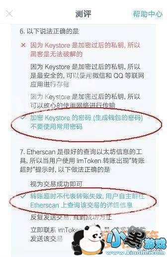 imTokenǮ����������𰸴�ȫ