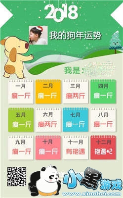 ��2018�ҵĹ������Ʋ��Ե�ַ��΢������Ȧ2018�ҵĹ������Ʋ������ͼ1