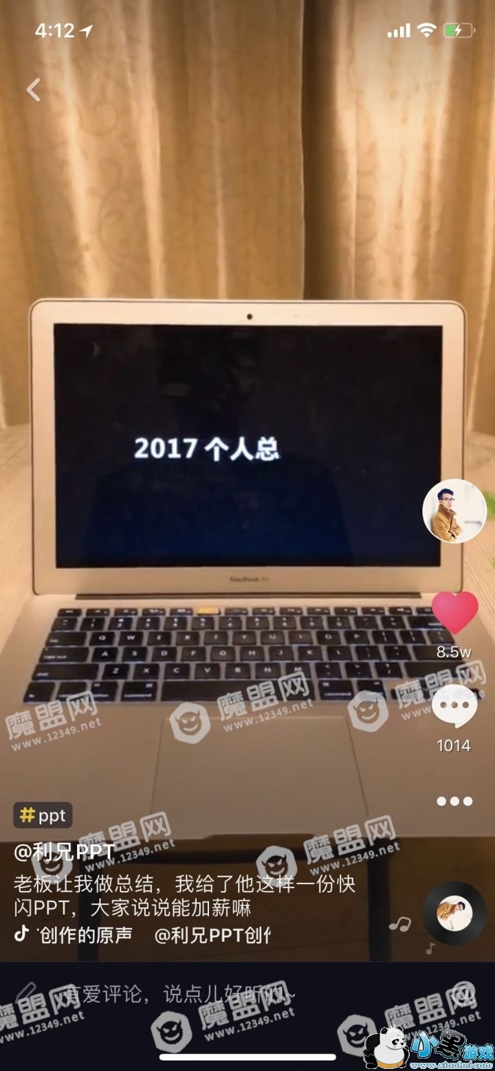 抖音PPT切换怎么弄的 抖音快闪PPT教程图文